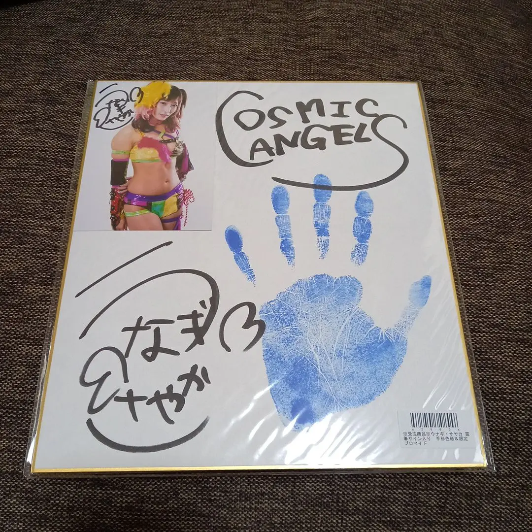 2026年最新】ウナギサヤカ サインの人気アイテム - メルカリ