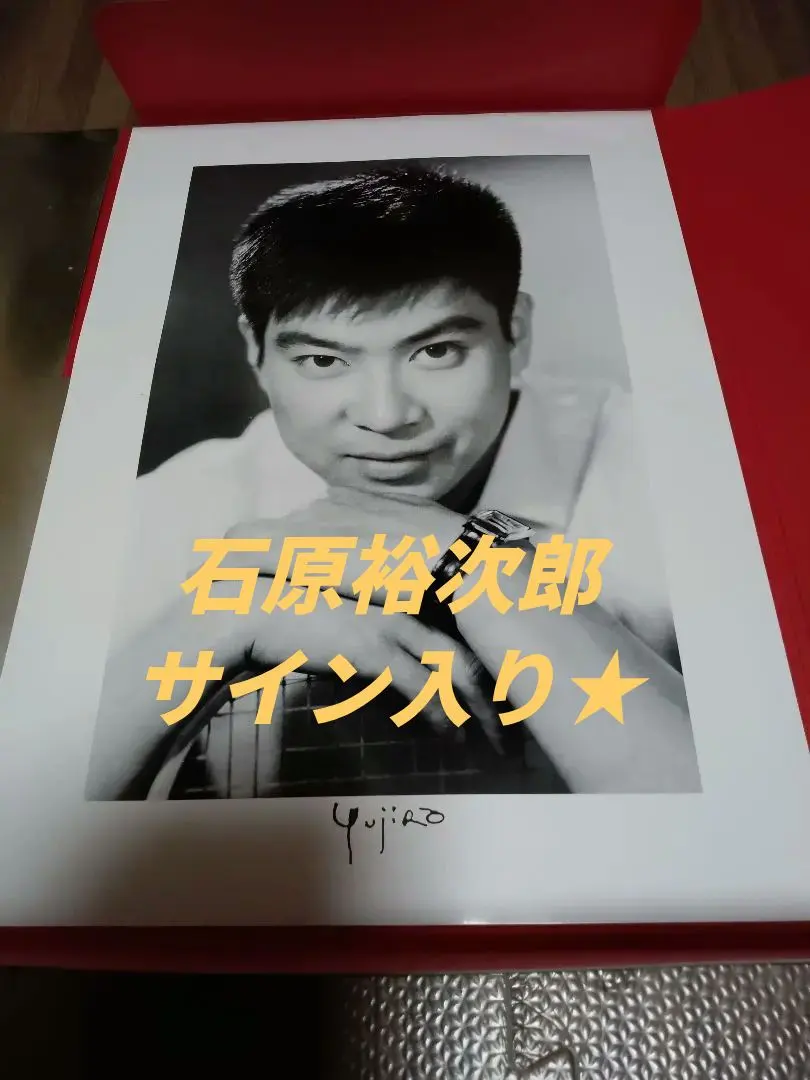 2026年最新】石原裕次郎 サインの人気アイテム - メルカリ