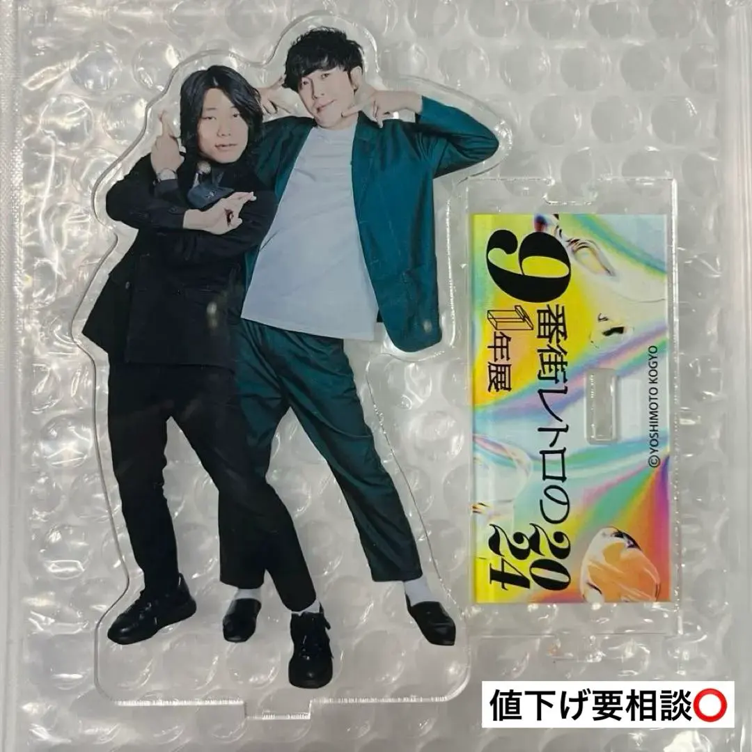 2026年最新】9番街レトロ 1年展の人気アイテム - メルカリ