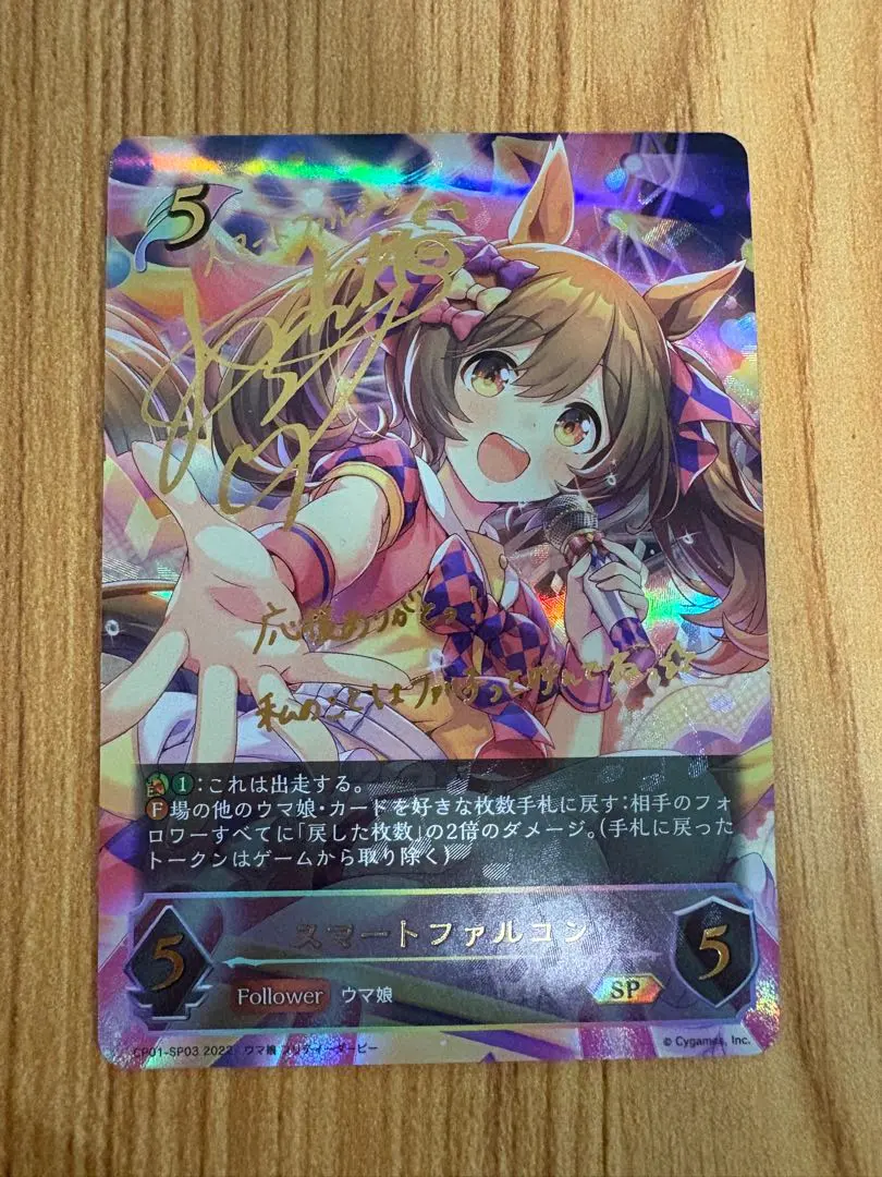 2026年最新】ウマ娘 サイン スマートファルコンの人気アイテム - メルカリ