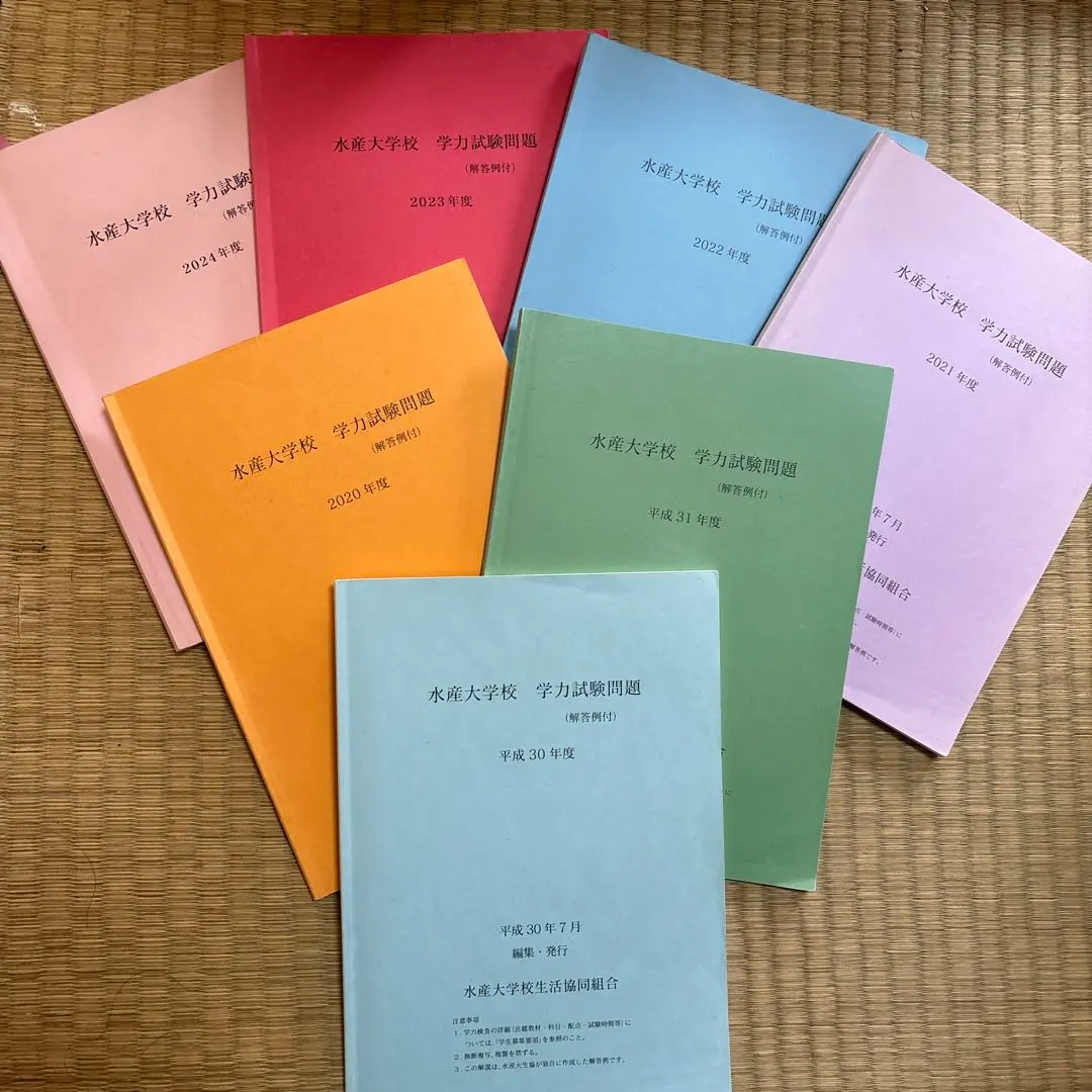 2026年最新】水産大学校の人気アイテム - メルカリ