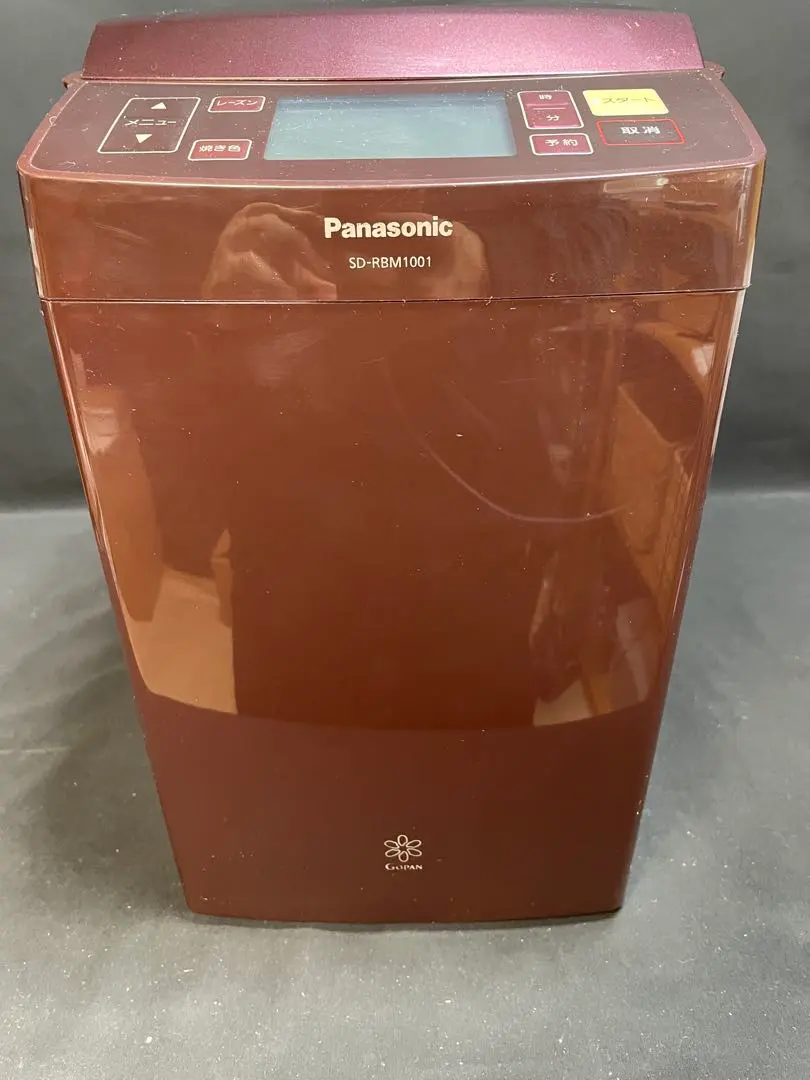 2026年最新】Panasonic GOPAN SD-RBM1001の人気アイテム - メルカリ