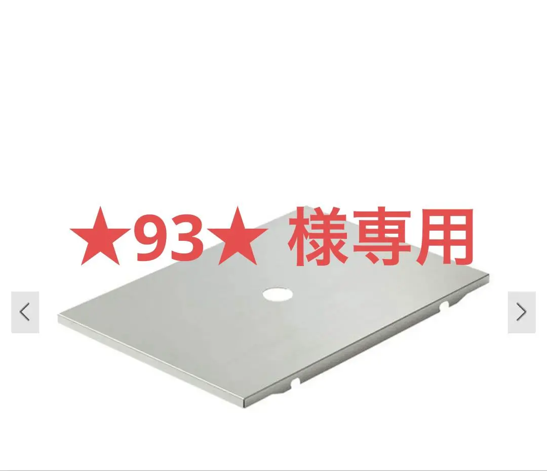 2026年最新】スノーピーク(snow peak) ステンレストレー 1ユニット CK