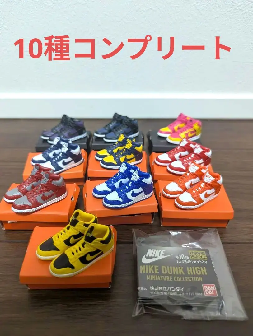 2026年最新】nike dunk ガチャの人気アイテム - メルカリ