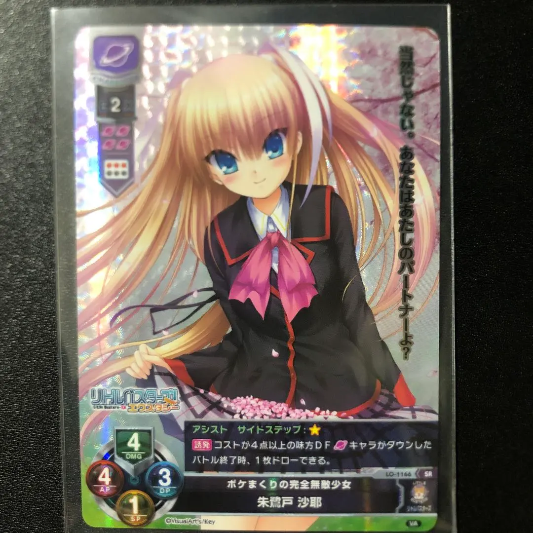 2026年最新】リセ 朱鷺戸の人気アイテム - メルカリ