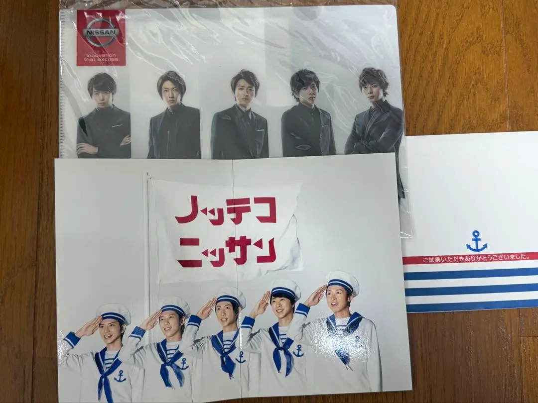 2026年最新】日産 嵐 クリアファイルの人気アイテム - メルカリ