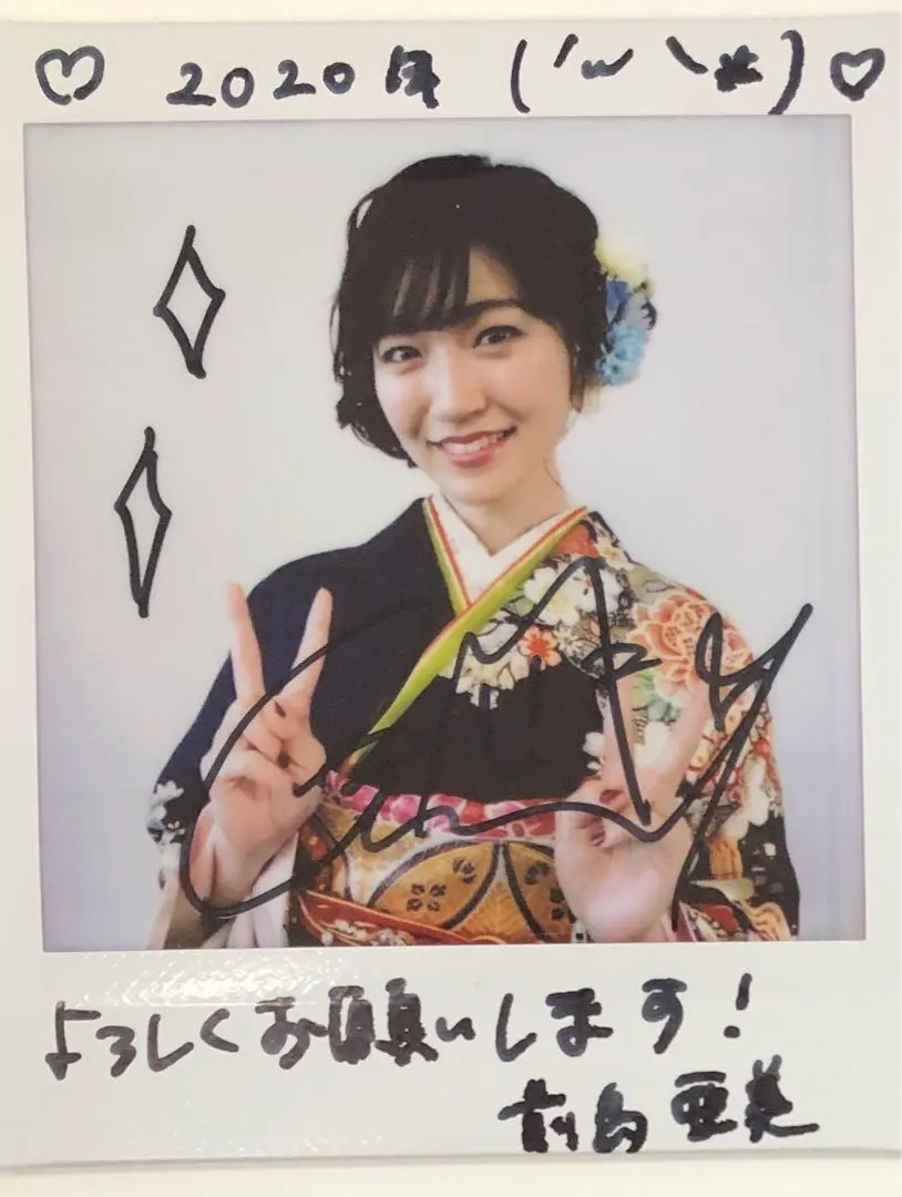 2026年最新】前島亜美 サインの人気アイテム - メルカリ