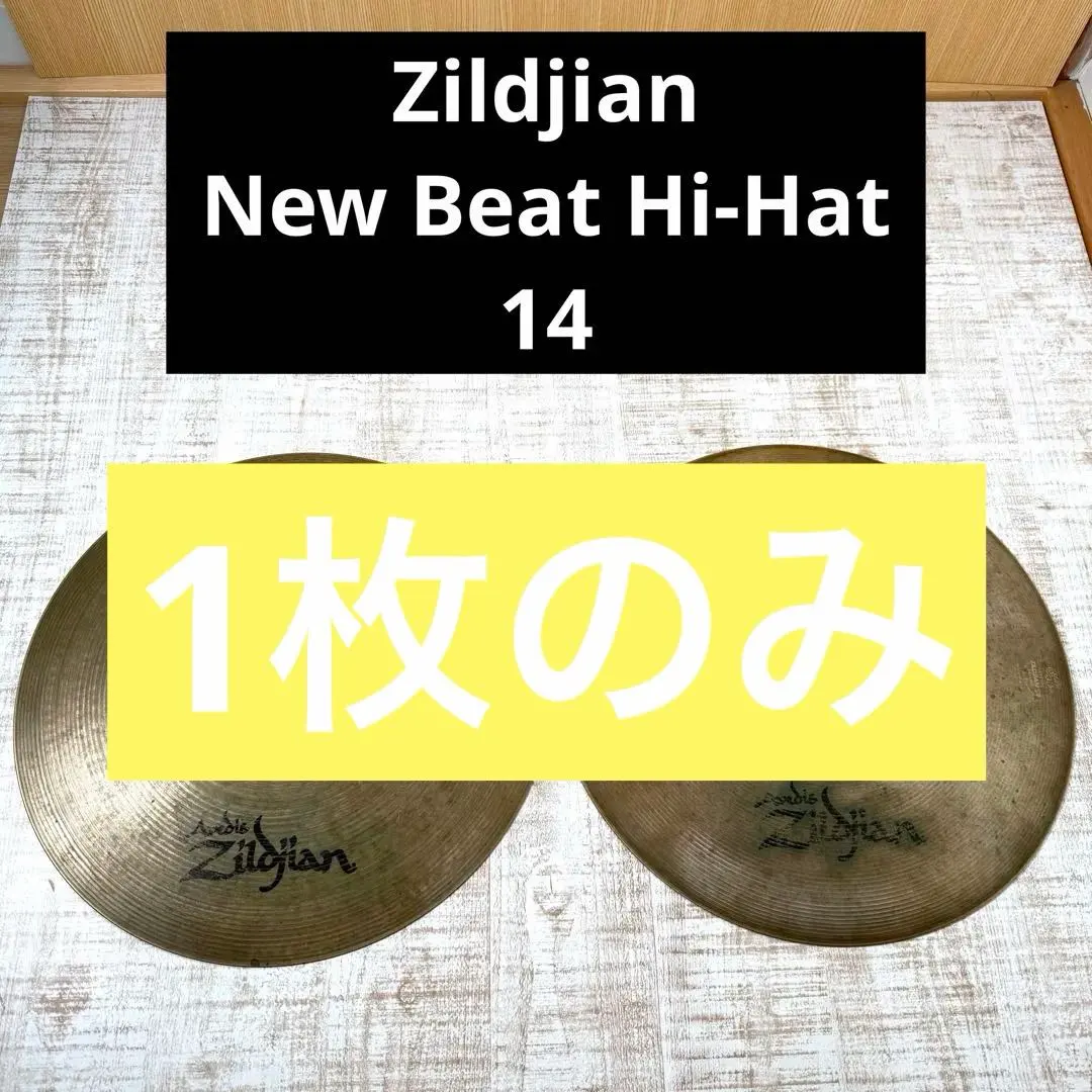 2026年最新】zildjian new beatの人気アイテム - メルカリ