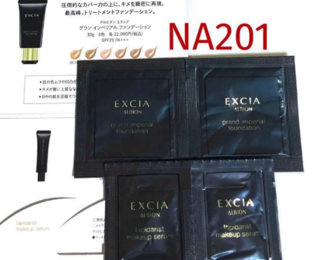 2026年最新】グランインペリアルファンデーションサンプルの人気