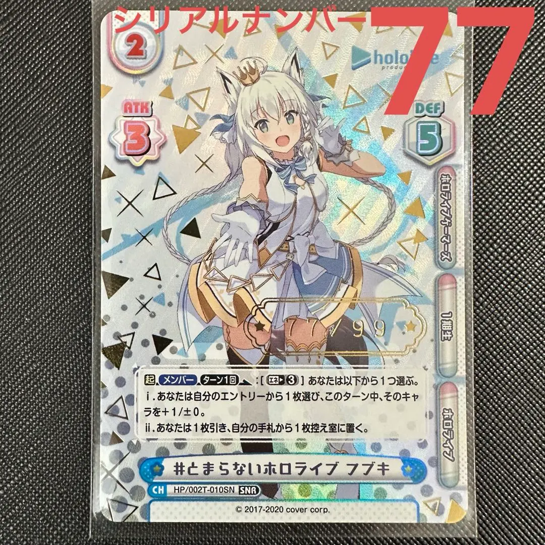 2026年最新】ホロライブ reバース シリアルの人気アイテム - メルカリ