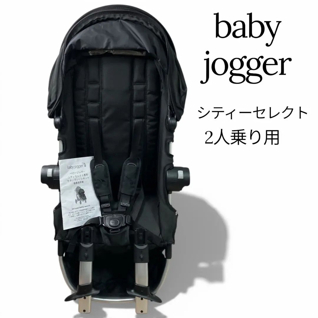 2026年最新】ベビージョガー 二人乗りベビーカーの人気アイテム - メルカリ