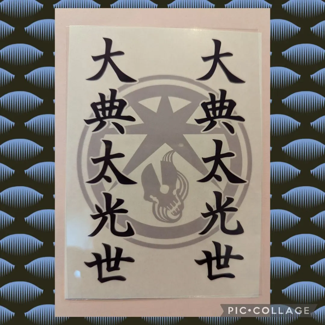 2026年最新】キンブレシート 刀剣乱舞の人気アイテム - メルカリ