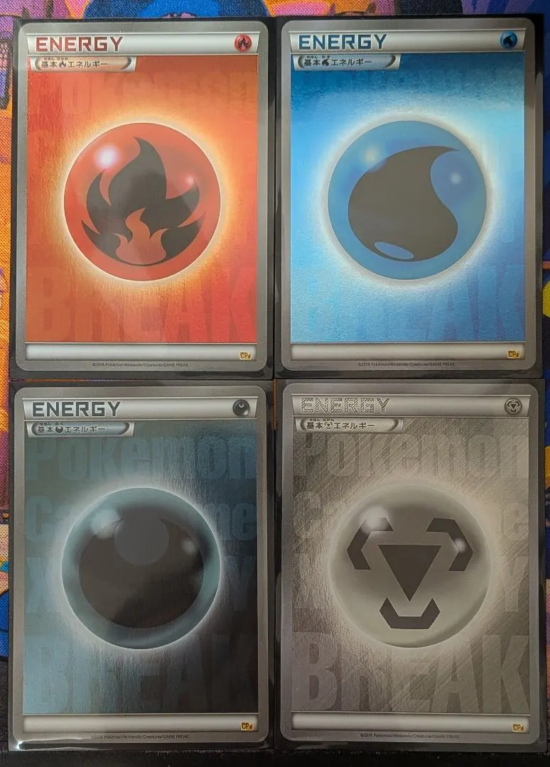 2026年最新】BREAKエネルギー 鋼の人気アイテム - メルカリ