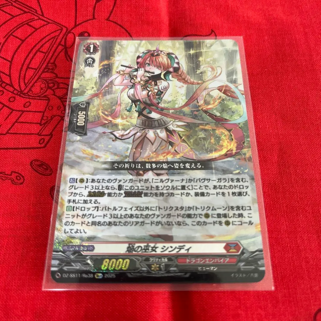 2026年最新】焔の巫女 シンディの人気アイテム - メルカリ