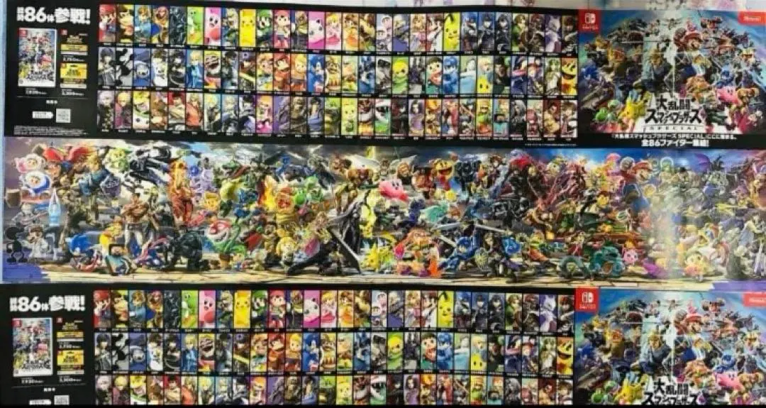 2026年最新】大乱闘スマッシュブラザーズ special ポスターの人気