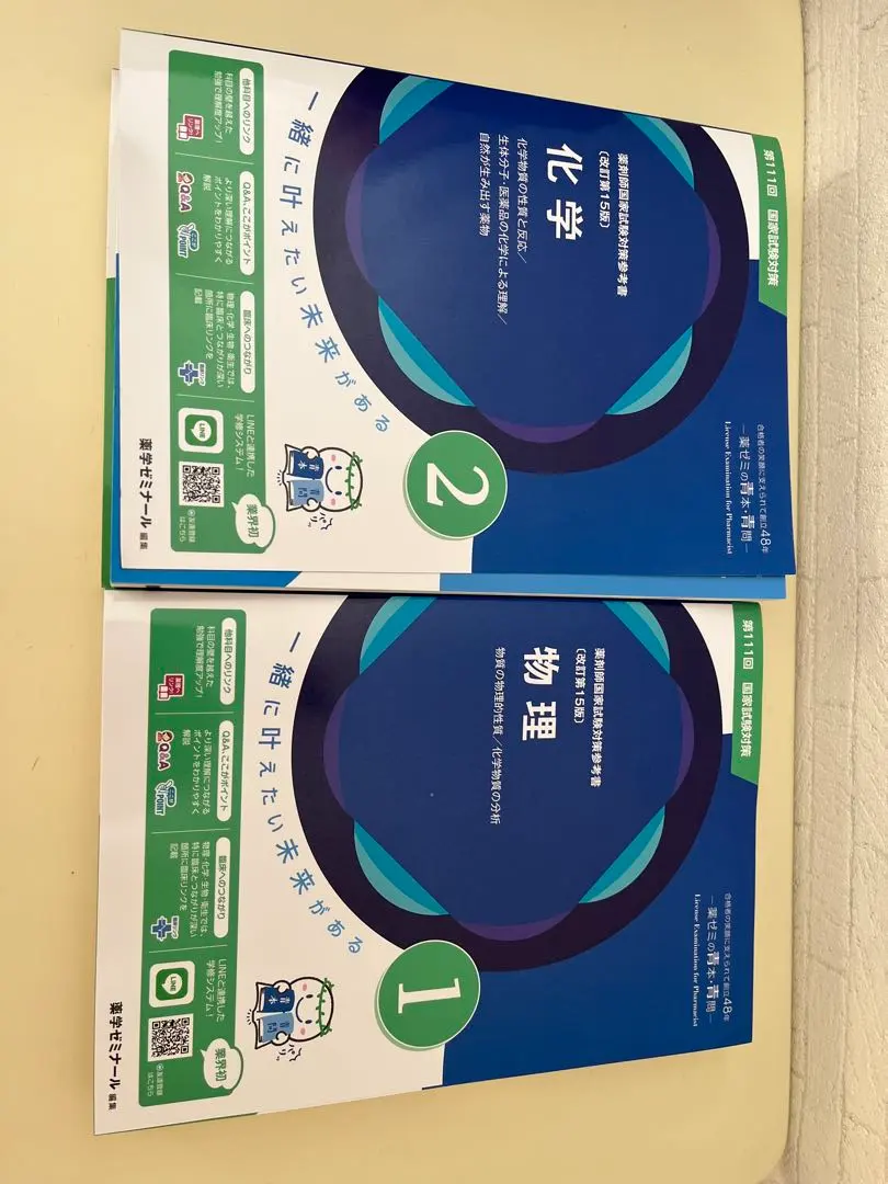 2026年最新】薬学 青本 裁断の人気アイテム - メルカリ