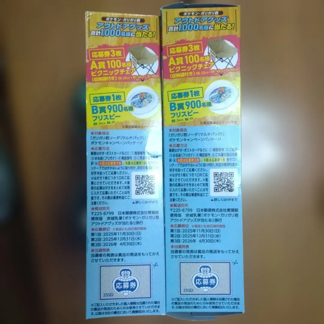 2026年最新】ガリガリ君 ポケモンの人気アイテム - メルカリ