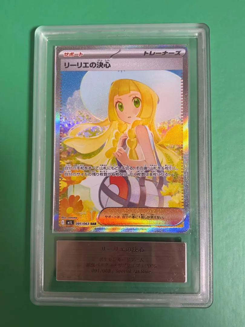 2026年最新】ars10+ リーリエの人気アイテム - メルカリ