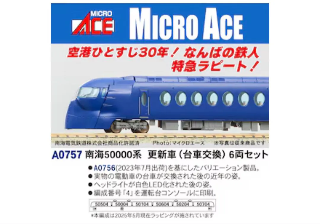 2026年最新】マイクロエース ラピートの人気アイテム - メルカリ