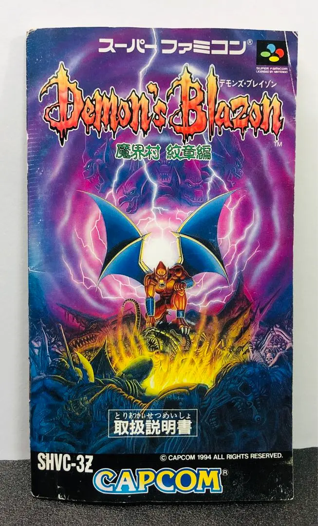 2026年最新】魔界村紋章編の人気アイテム - メルカリ