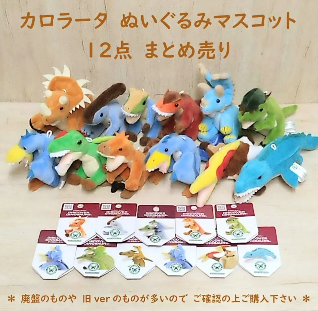 2026年最新】恐竜 ぬいぐるみ カロラータの人気アイテム - メルカリ