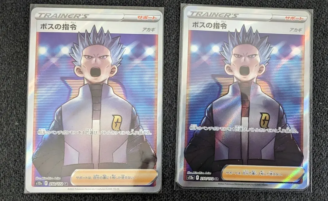 2026年最新】ボスの司令 sr アカギの人気アイテム - メルカリ