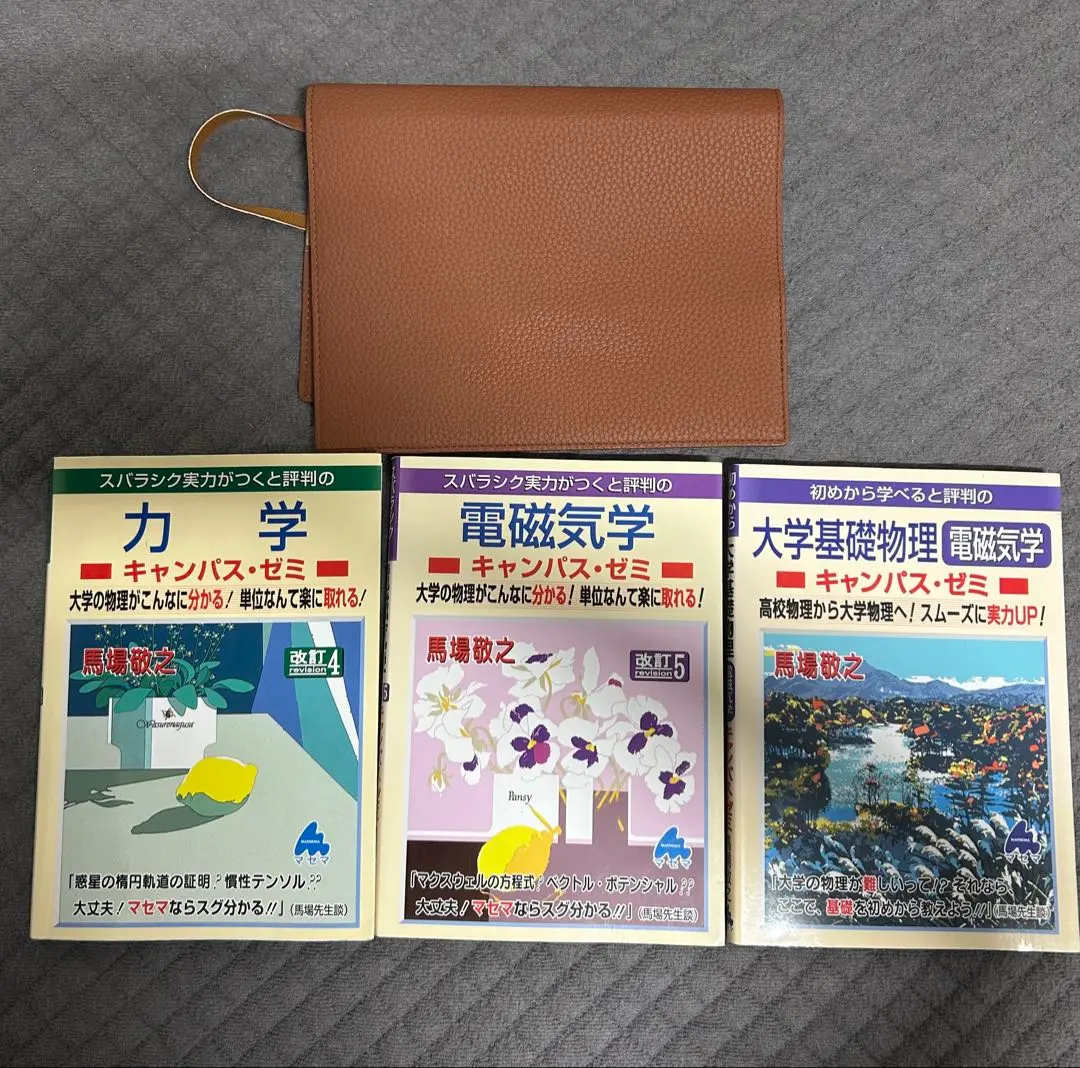 2026年最新】マセマ 物理 基礎の人気アイテム - メルカリ