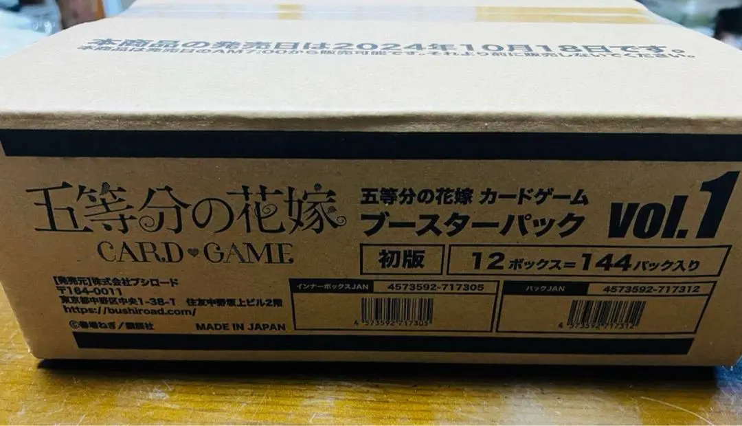 2026年最新】五等分の花嫁カードゲーム カートンの人気アイテム - メルカリ