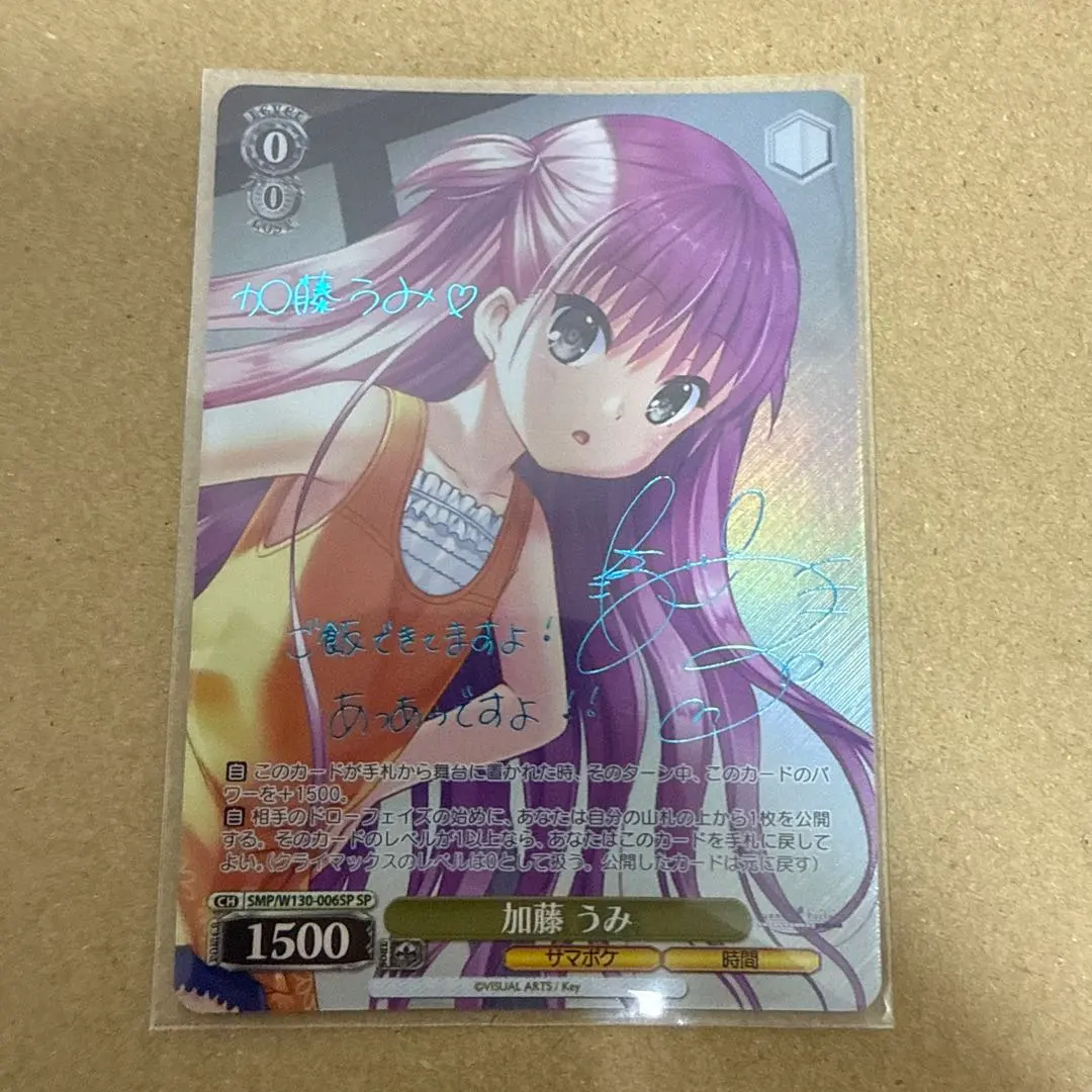 2026年最新】加藤うみ spの人気アイテム - メルカリ