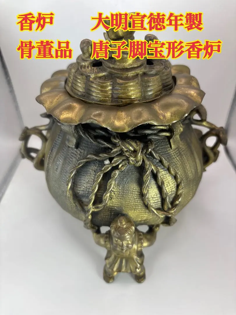 2026年最新】大明宣徳年製の人気アイテム - メルカリ