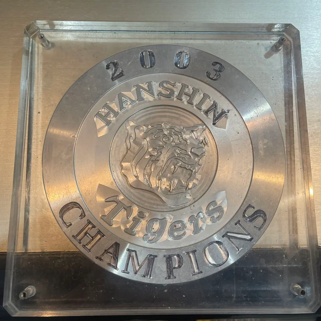 2026年最新】阪神 2003 プレートの人気アイテム - メルカリ