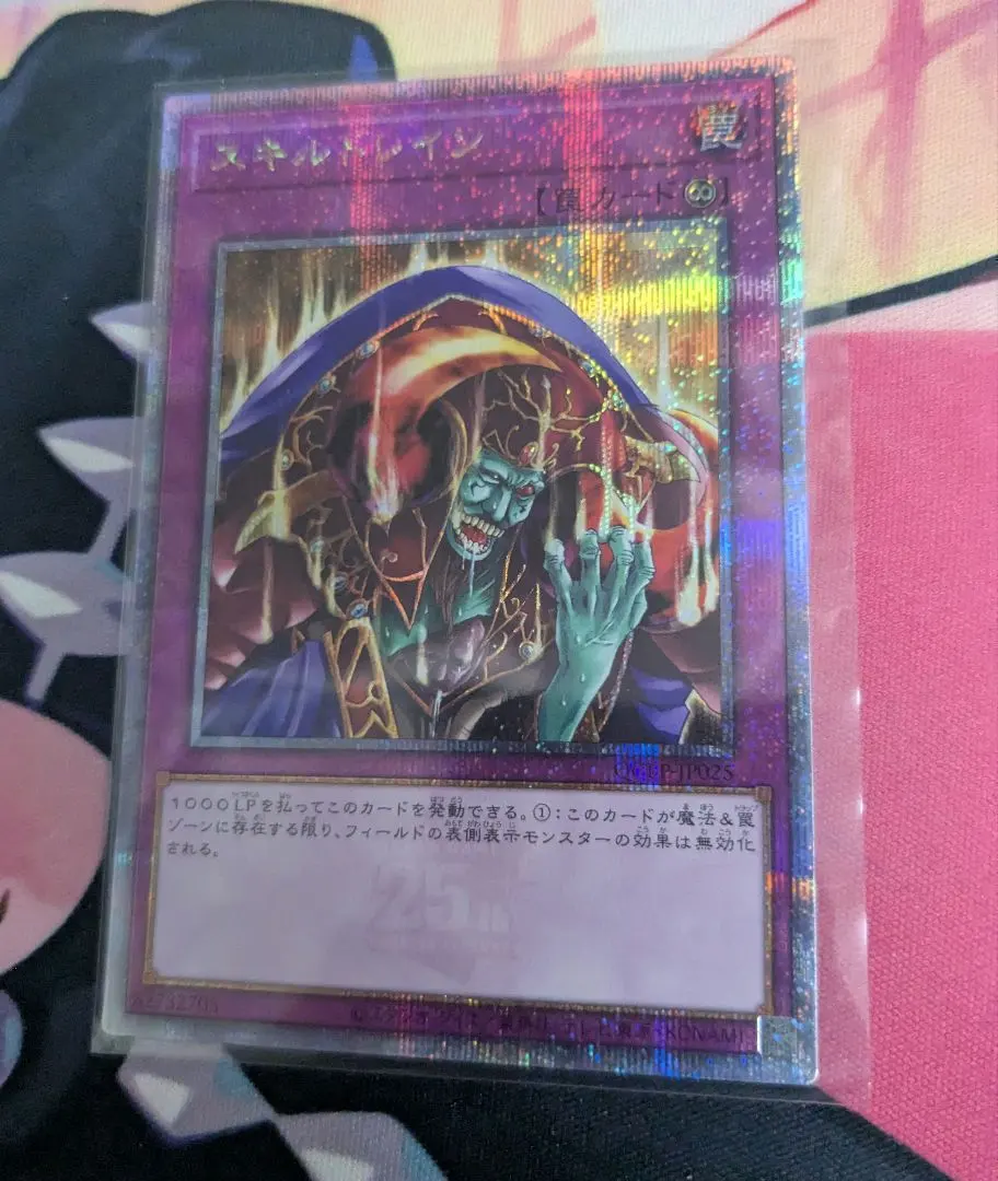 2026年最新】スキルドレイン 25thの人気アイテム - メルカリ