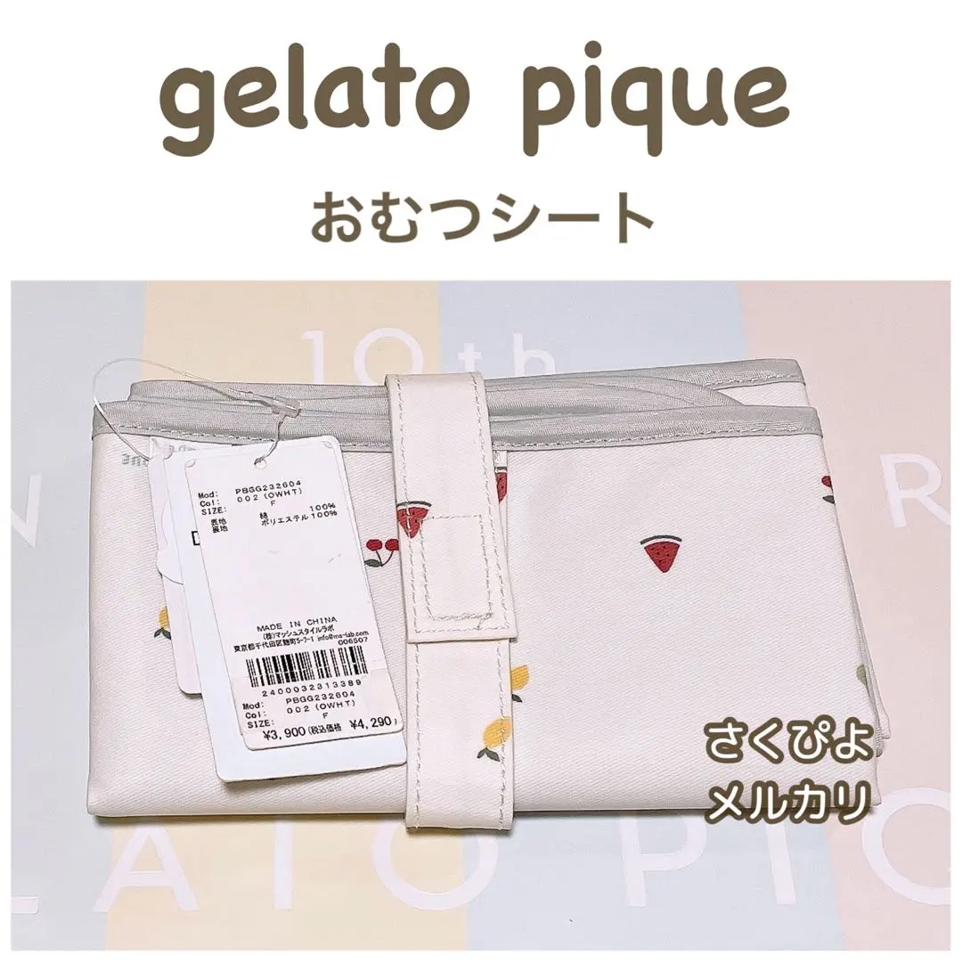 2026年最新】ジェラートピケ ママバッグ ちびフルーツの人気アイテム