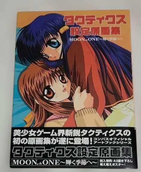 2026年最新】タクティクス ポスターの人気アイテム - メルカリ