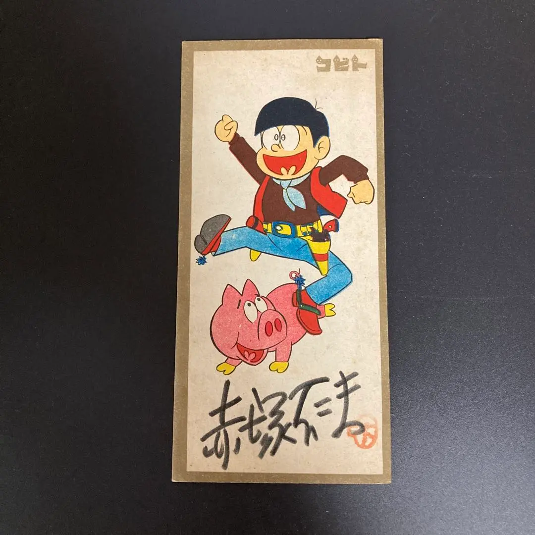 2026年最新】赤塚不二夫 サインの人気アイテム - メルカリ