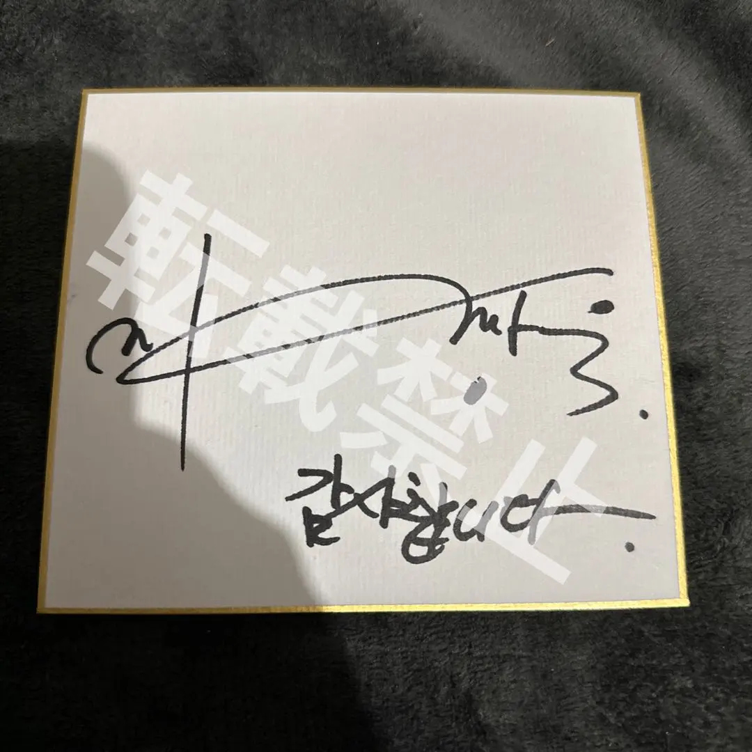 2026年最新】チ・チャンウク サインの人気アイテム - メルカリ