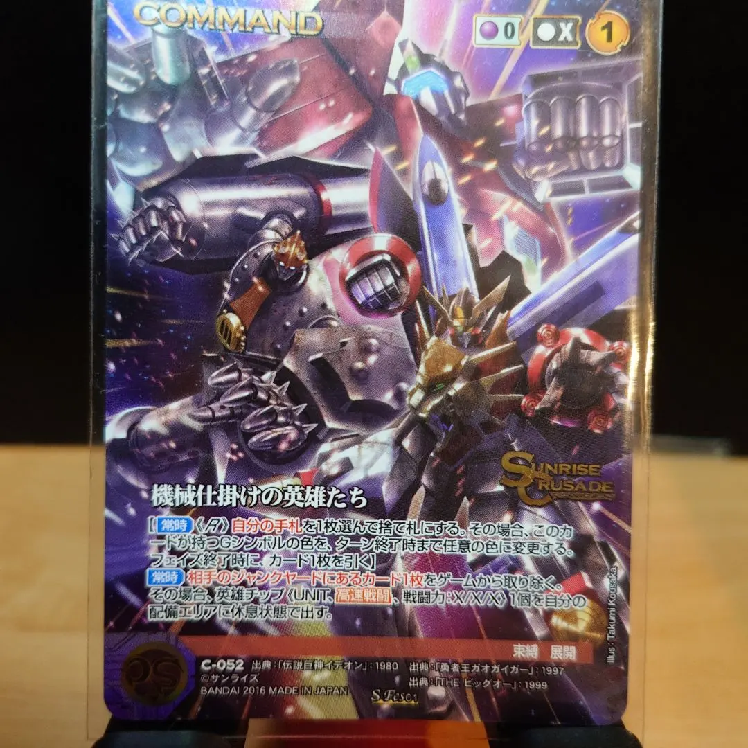 2026年最新】クルセイド ガオガイガーの人気アイテム - メルカリ