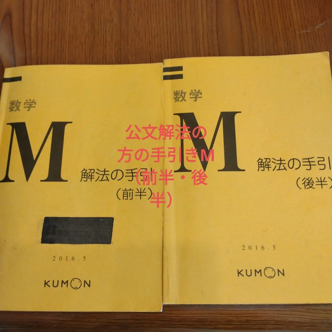 2026年最新】公文数学解法手引きの人気アイテム - メルカリ