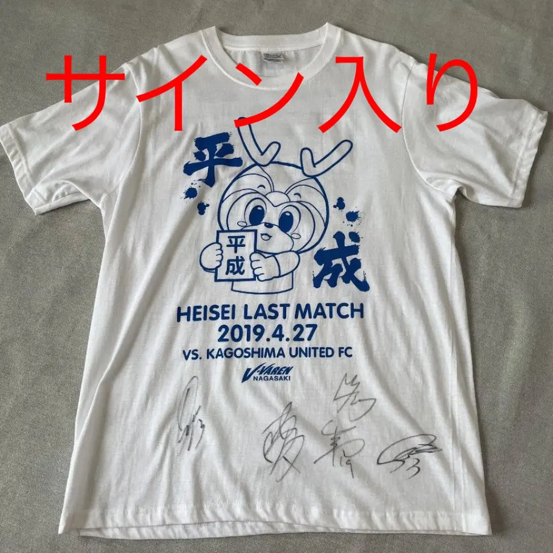 2026年最新】vファーレン長崎 ユニフォーム サイン入りの人気アイテム