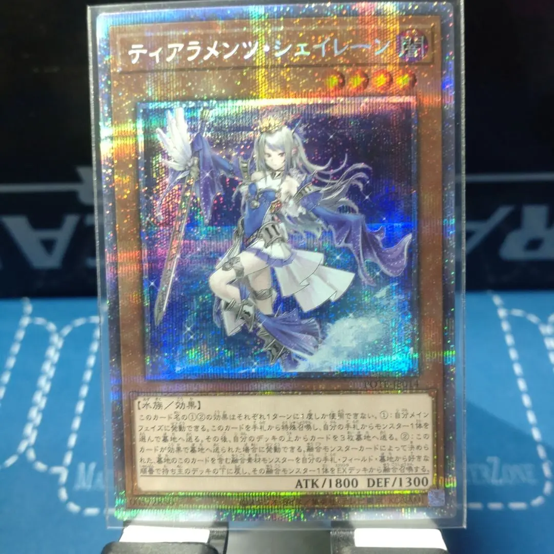 2026年最新】ティアラメンツシェイレーンプリズマの人気アイテム