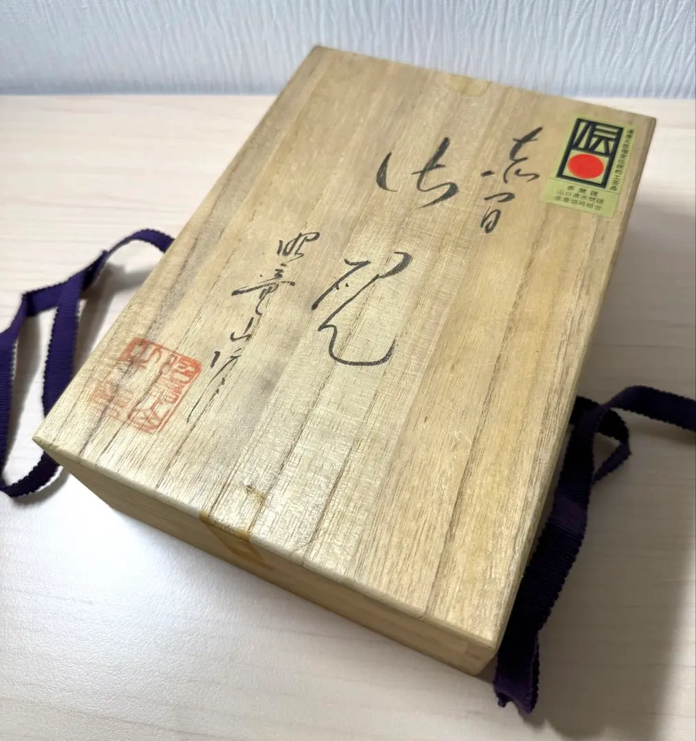 2026年最新】赤間硯 昭竜山の人気アイテム - メルカリ