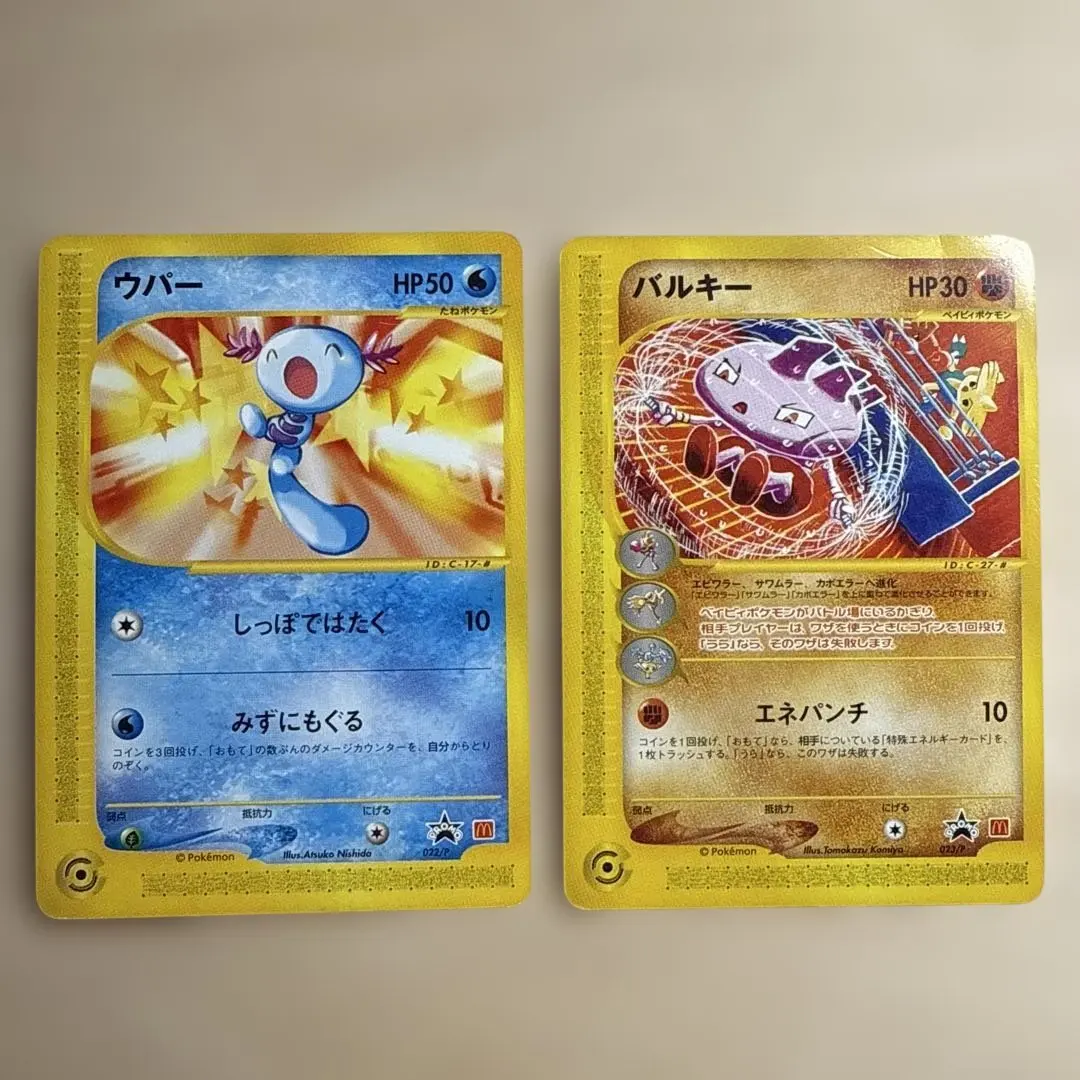 2026年最新】バルキー マクドナルドの人気アイテム - メルカリ