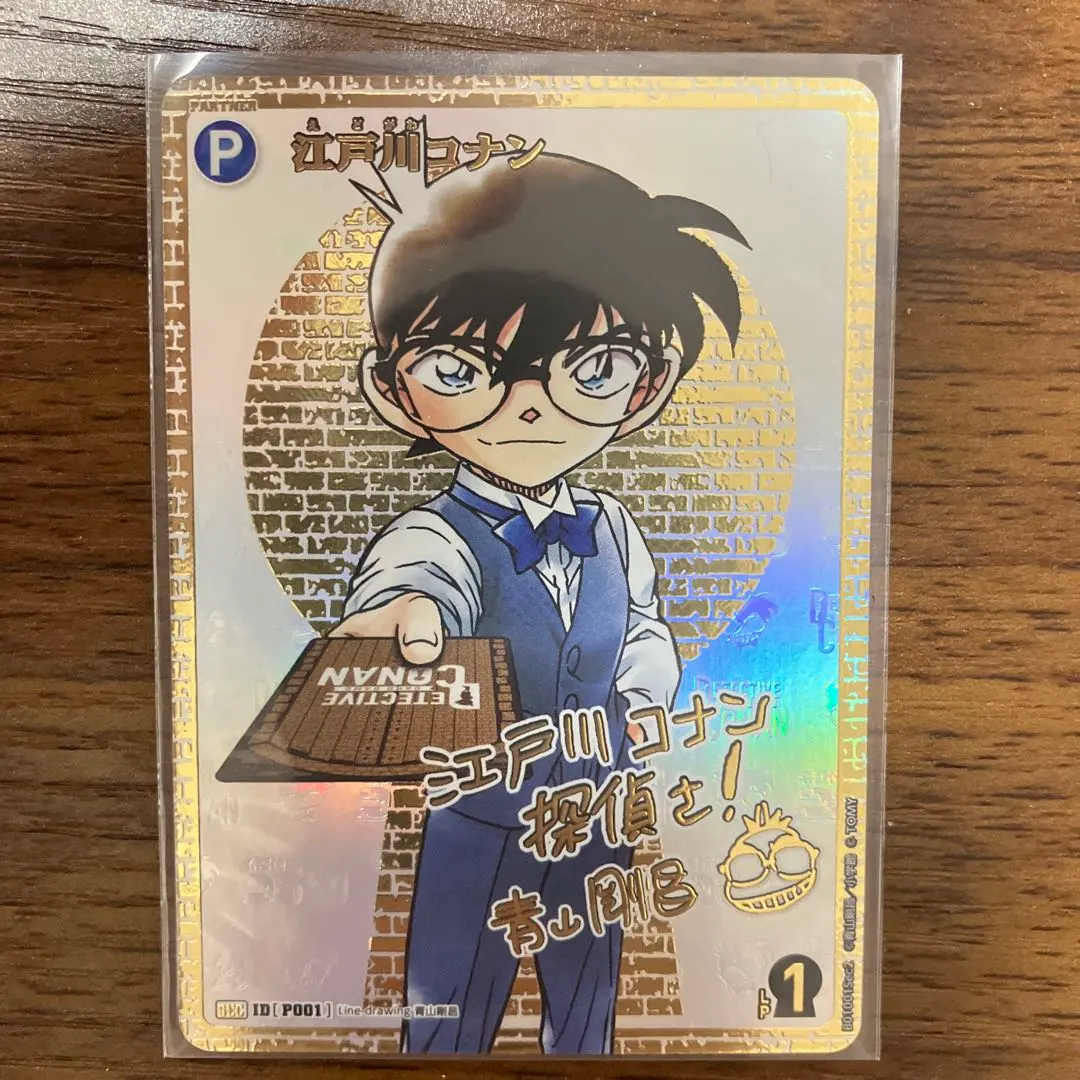 2026年最新】江戸川コナン サインの人気アイテム - メルカリ