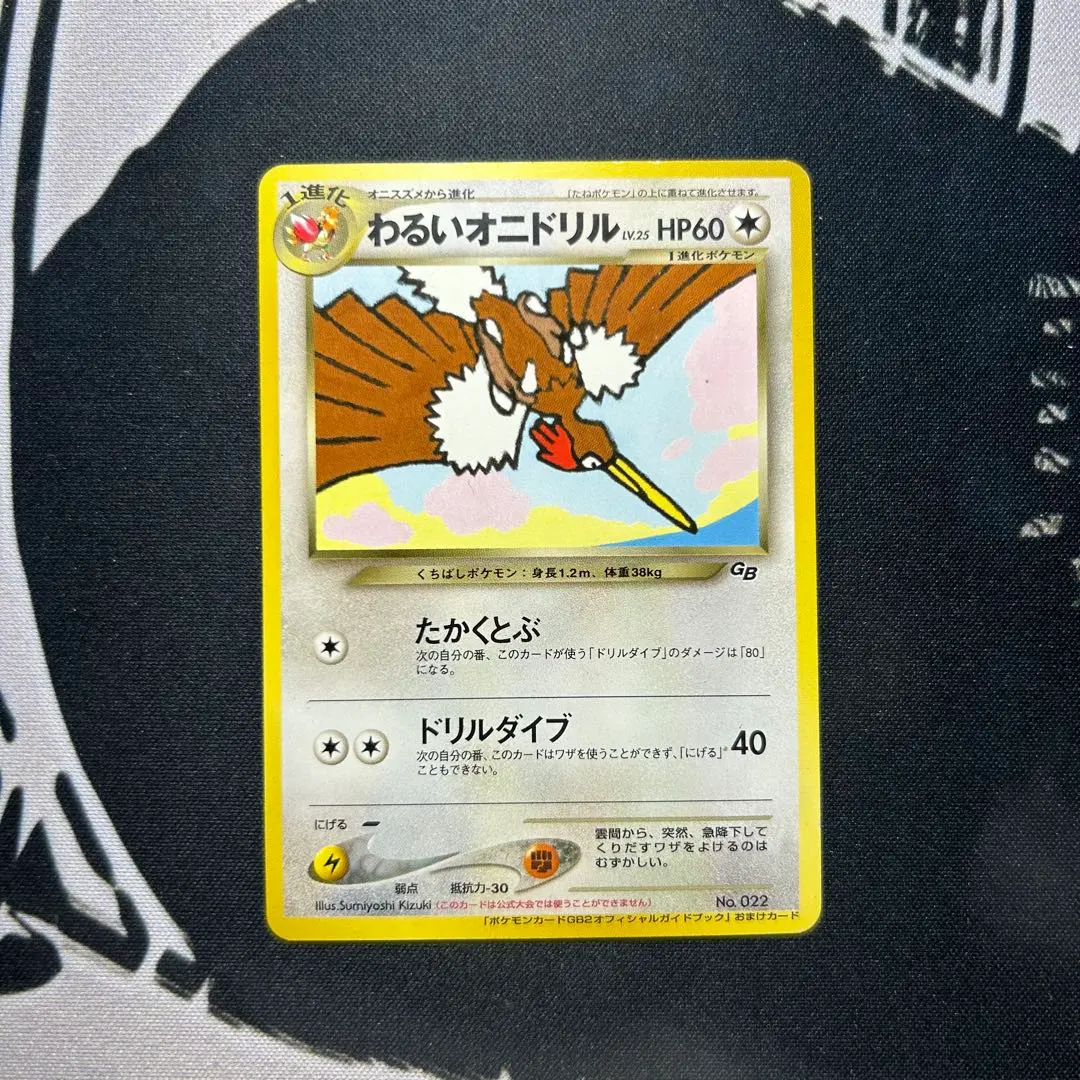 2026年最新】わるいオニドリルの人気アイテム - メルカリ