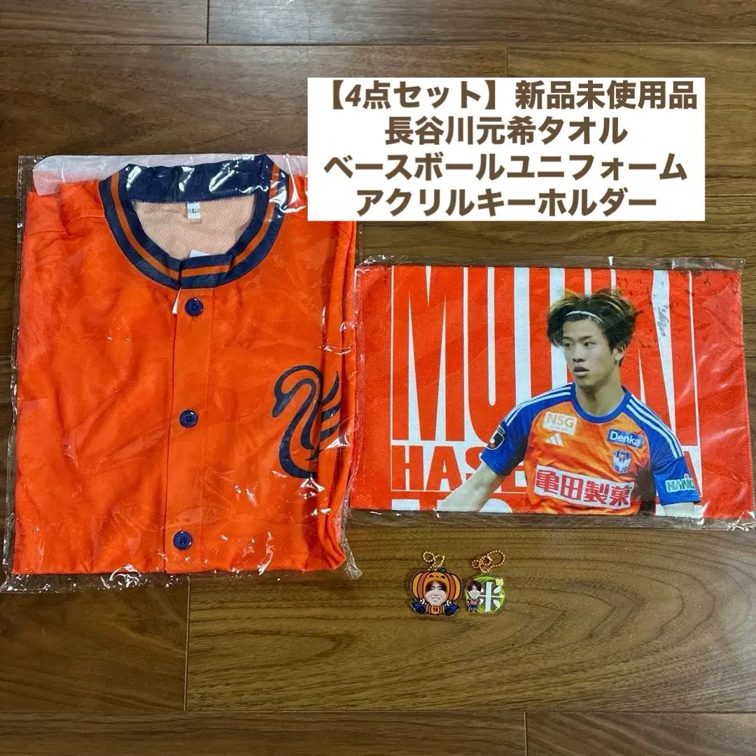 2026年最新】長谷川元希 ユニフォームの人気アイテム - メルカリ