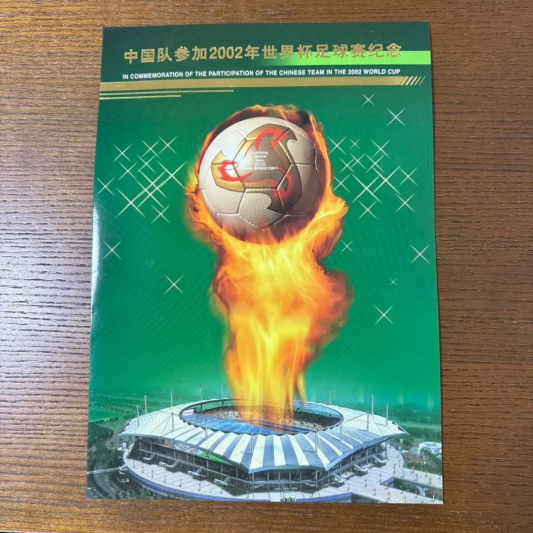 2026年最新】記念切手 fifaワールドカップの人気アイテム - メルカリ