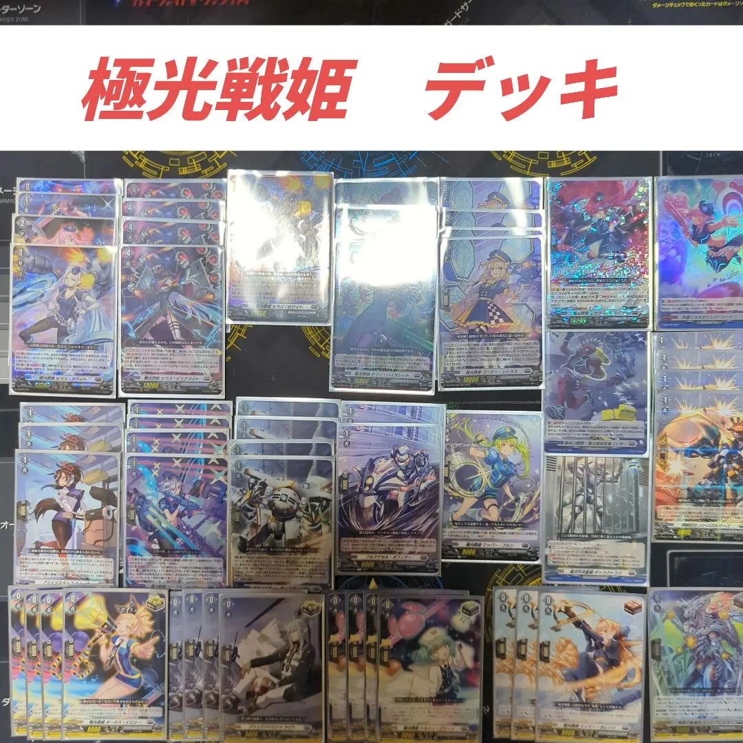 2026年最新】セラス デッキの人気アイテム - メルカリ