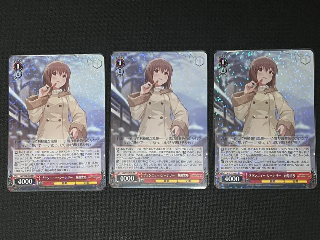 2026年最新】ブランニュー 雪歩の人気アイテム - メルカリ