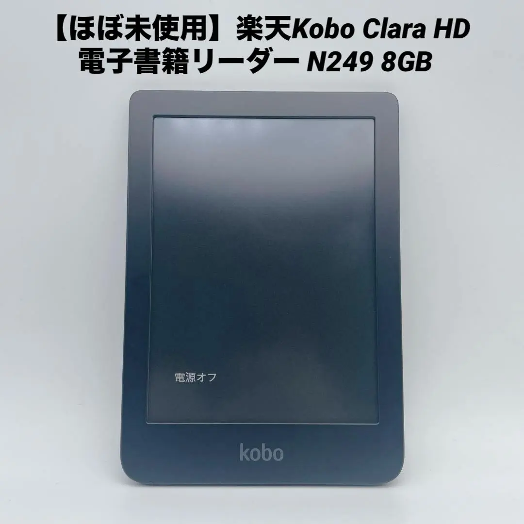 2026年最新】Kobo Clara HDの人気アイテム - メルカリ