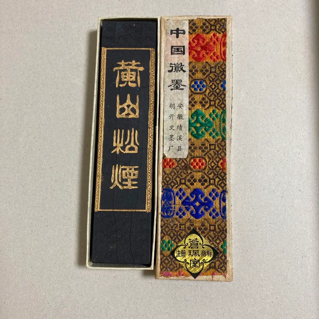 2026年最新】黄山松煙 墨の人気アイテム - メルカリ
